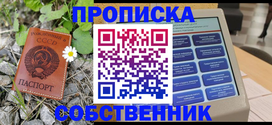 временная регистрация недорого в Ермолино