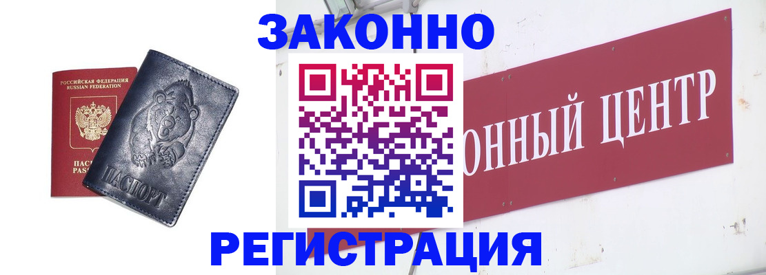 прописка в Ермолино