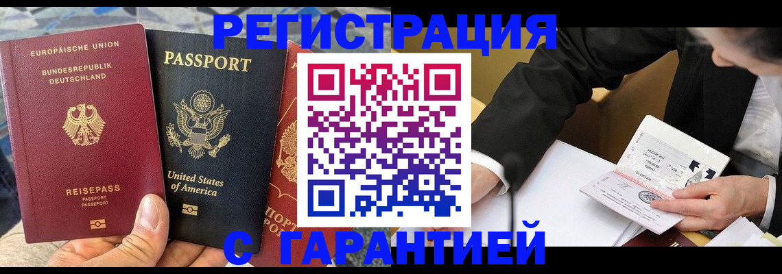 временная регистрация 2025 в Ермолино