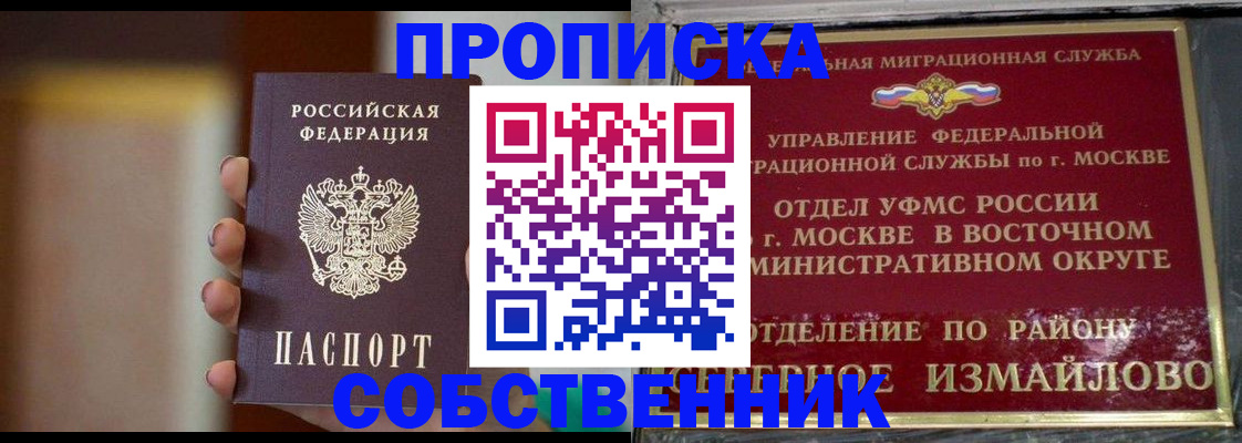 где прописаться в Ермолино